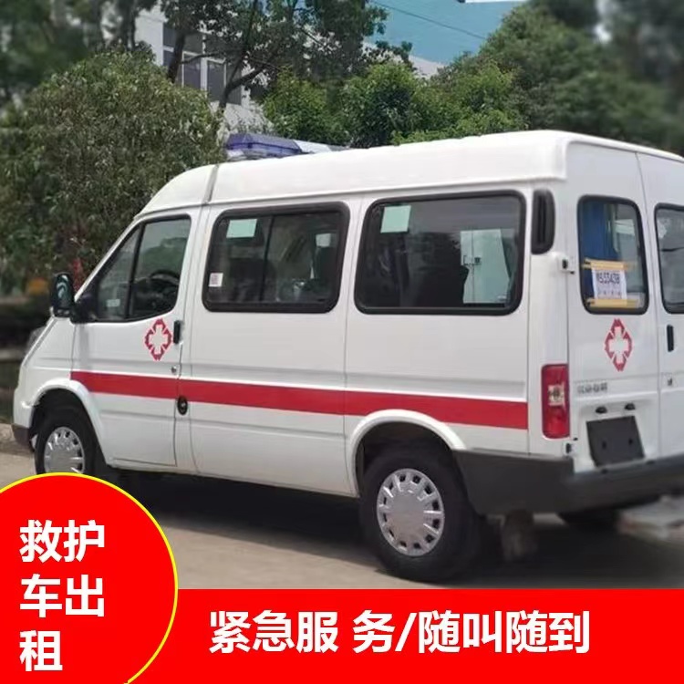 城阳跨市救护车护送转院租赁